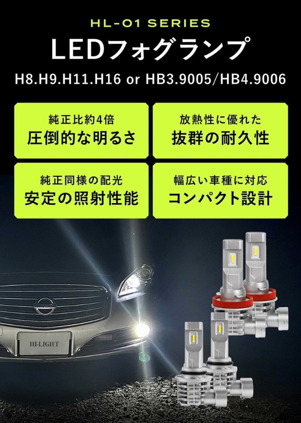 公式」 LA150S LA160S ムーヴカスタム フォグ LED化 LEDバルブ H8 H11