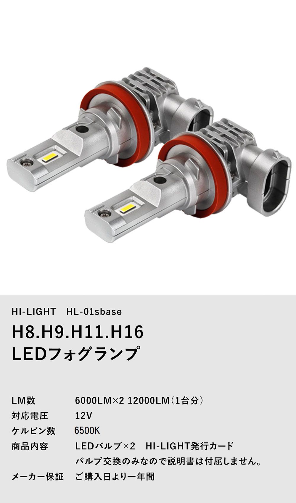 JB23系 ジムニー フォグ LED化 LEDバルブ H8 H11 H16 ホワイト LED
