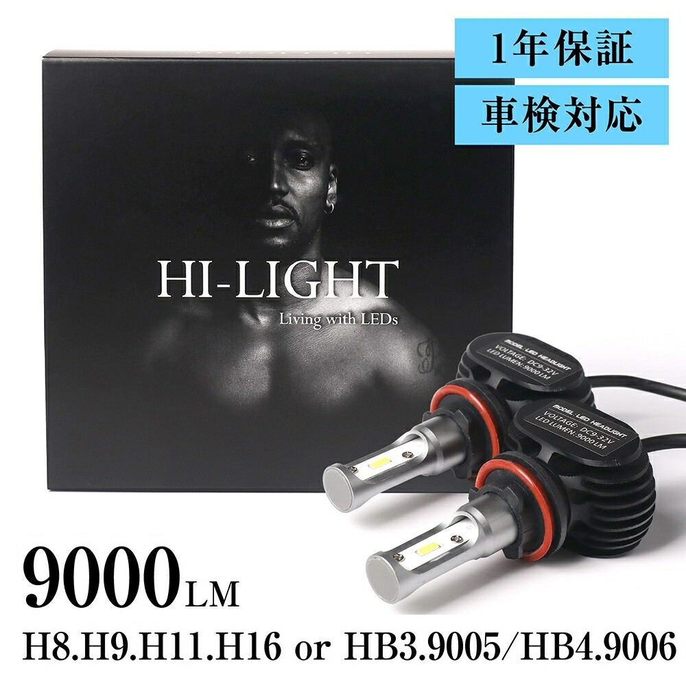 H8 H9 H16 H11 HB3 HB4 LED フォグ LEDフォグランプ ヘッドライト
