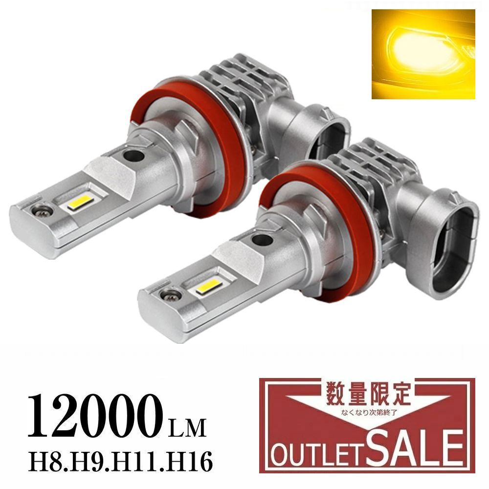 ウィッシュ フォグ LED化 LEDバルブ H8 H11 H16 ホワイト LED