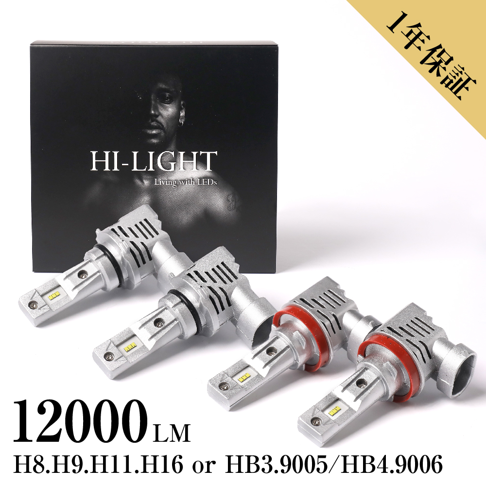 特価期間6800円 コルトプラス Z20系 H16.10~H24.8 車検対応 明るい12000LM ホワイト LEDフォグランプ LEDヘッドライト H8 H11 H16 LEDバルブ｜hi-light