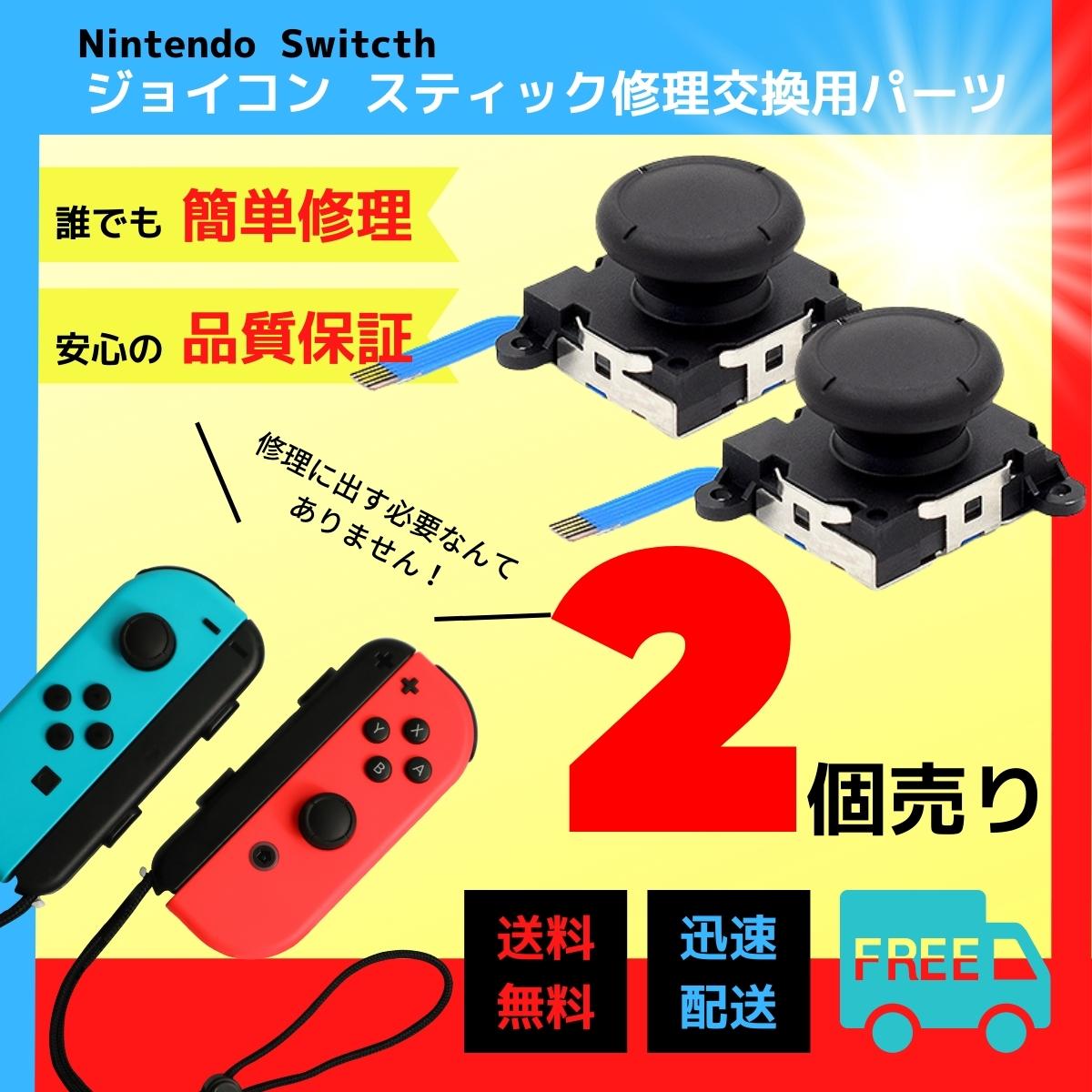 1本売り】Y字ドライバー Y字 ジョイコン 修理 スイッチ ドライバー