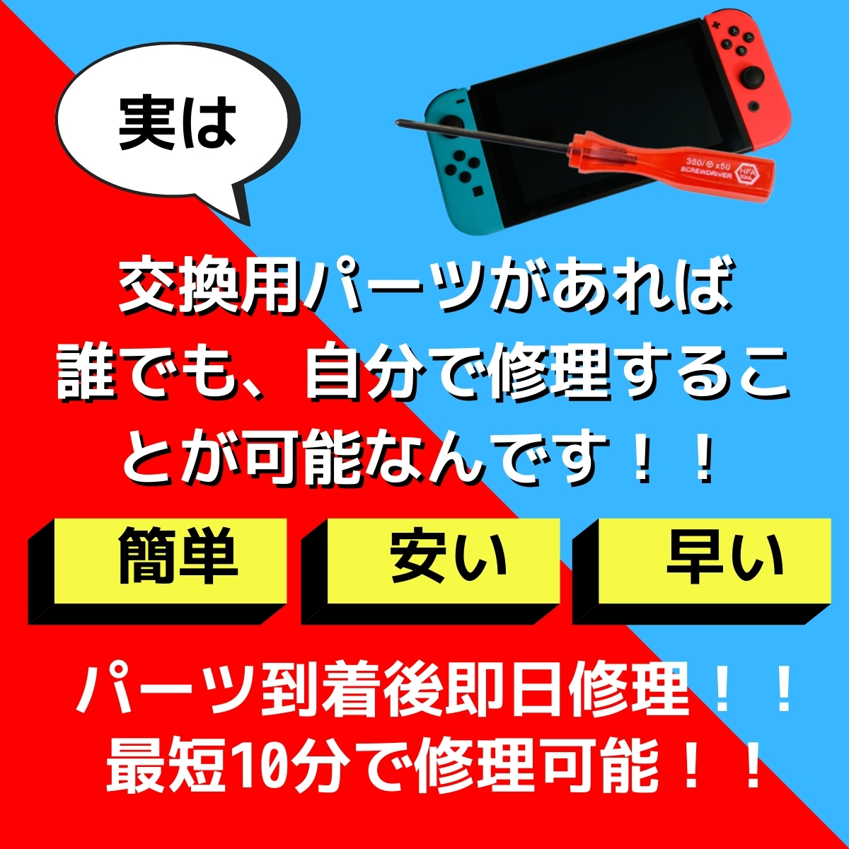 新作入荷!! 安さに挑戦 SRボタン 修理用 ジョイコン 修理 スイッチ 自宅でできる コントローラー Joycon switch  tronadores.com