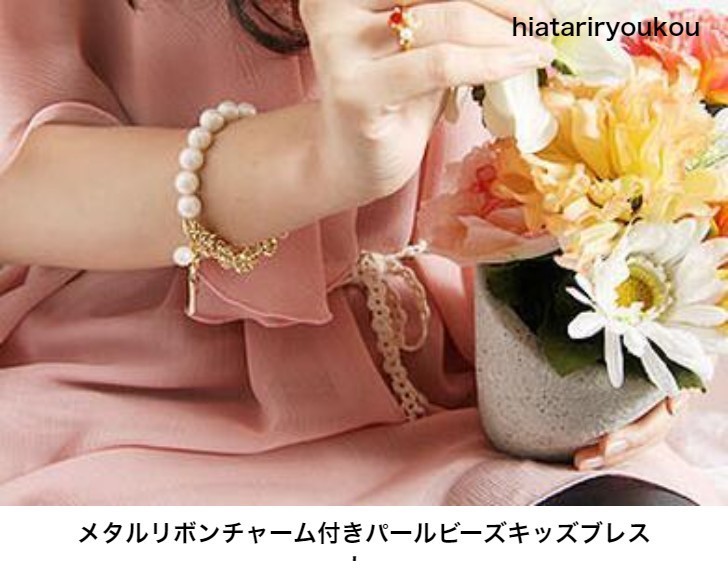 ブレス メタルリボンチャーム付きパールビーズキッズブレス