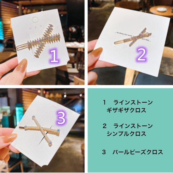 ヘアピン クロスデザインラインストーンゴールドヘアピン 送料無料