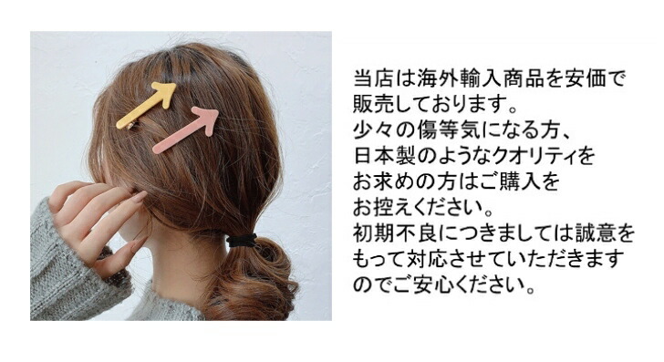 ヘアクリップ 矢印デザインビッグカラークリップ :10001631:soreado - 通販 - Yahoo!ショッピング