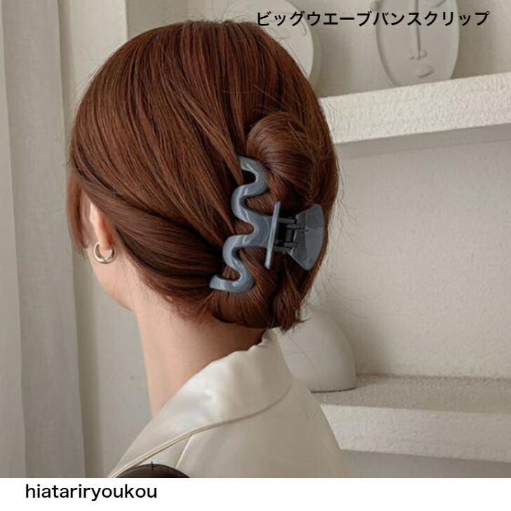 ヘアクリップ ビッグウエーブバンスクリップ :10001755:soreado - 通販 - Yahoo!ショッピング