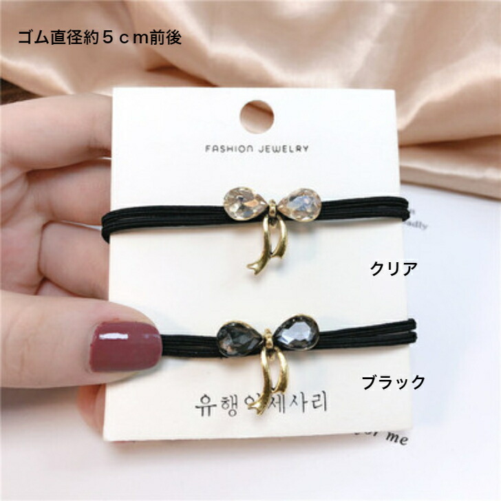 ヘアゴム アンティークデザインラインストーンリボンデザイン２連結びヘアゴム :10001773:soreado - 通販 - Yahoo!ショッピング