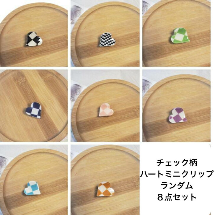 チェック柄 ミニハート ベビーヘアクリップ ヘアピン ヘアゴム ハート チェック柄 ミニハート ベビーヘアクリップ ヘアピン ヘアゴム ハート