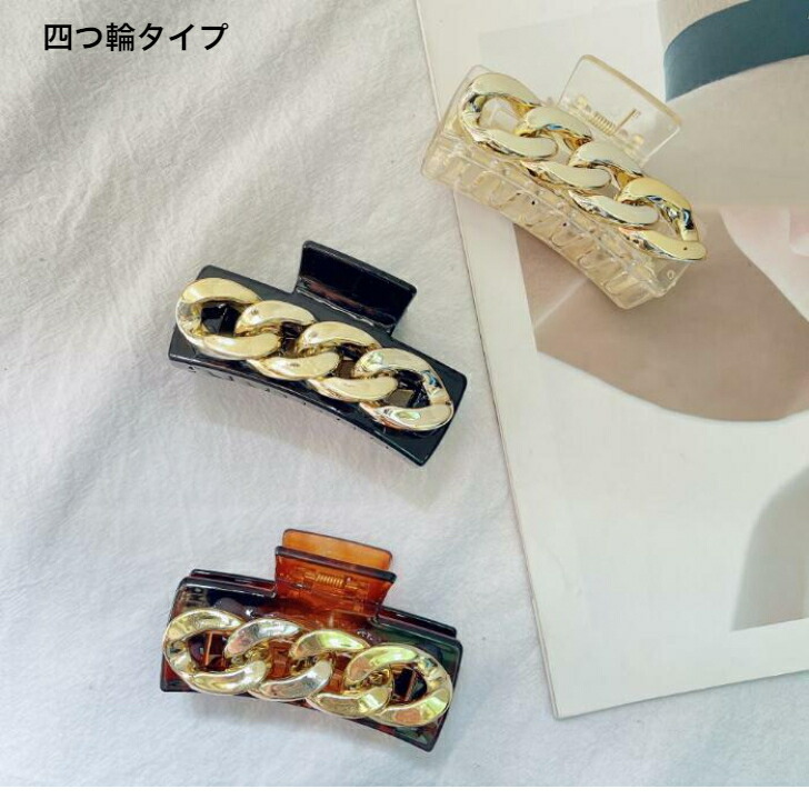 ヘアクリップ ゴールドチェーンデザインビッグバンスクリップ おとな