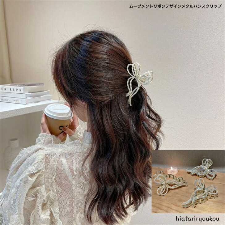 キラキラストーン　リボン　モコモコバンスクリップ　ヘアクリップ ヘアアクセサリー