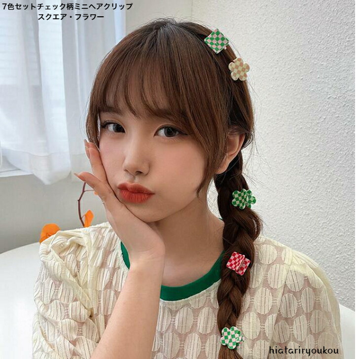 ヘアクリップ 7色セットチェック柄ミニヘアクリップ スクエア