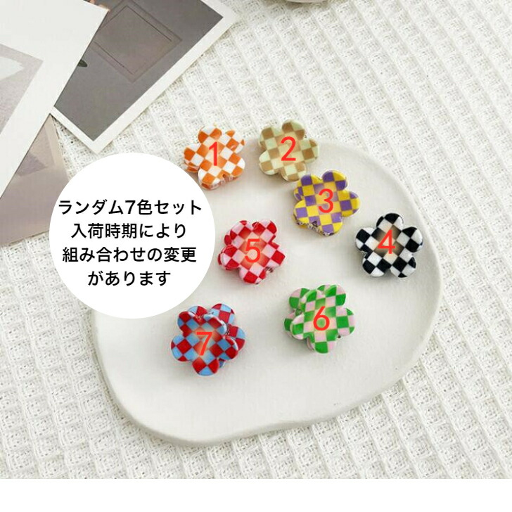 ゆるさん専用 ⑦ imac 花柄 ヘアクリップ 2個セット ヘアクリップ 7色セットチェック柄ミニヘアクリップ スクエア