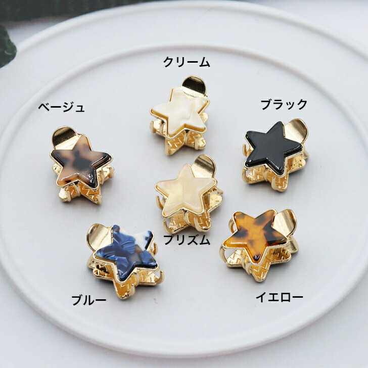 ヘアクリップ スターデザインミニメタルクリップ おとな かわいい 金属