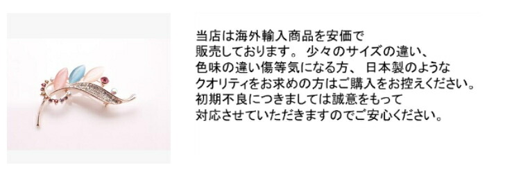 ブローチ ラインストーンクリスタルデザインブローチ全4タイプ おとな