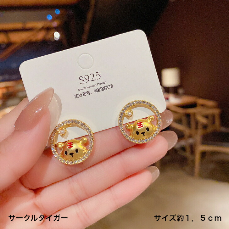 ピアス タイガーフェイスラインストーンピアス とら 虎 タイガー