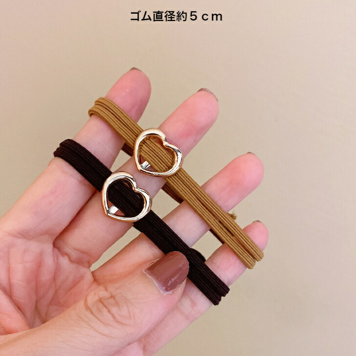 ヘアゴム 5色組ハートチャームナチュラルカラー2連平ゴム おとな