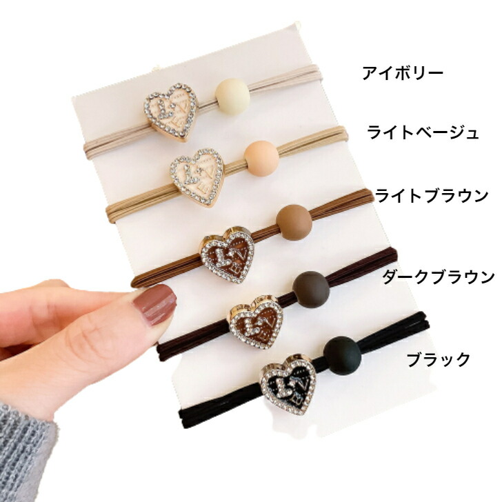 へアゴム ラインストーンハートチャームPPナチュラルカラー2連結び