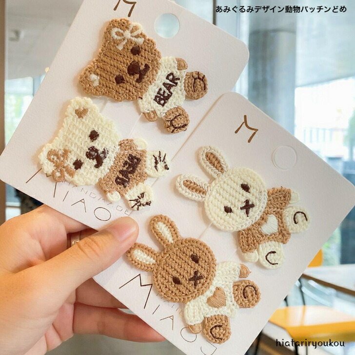 ヘアゴム ベビーヘアクリップ あみぐるみネコ きぐるみウサギ