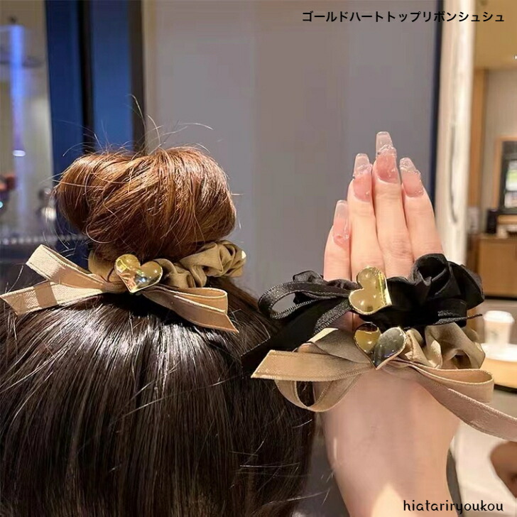 シュシュ ゴールドハートトップリボンシュシュ 大人 かわいい ヘアゴム