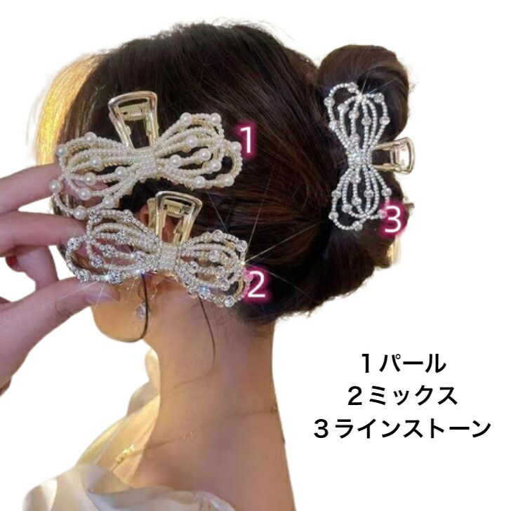 ヘアクリップ リボンデザインゴールドメタルバンスクリップ パール