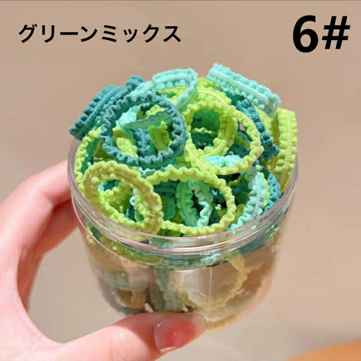 ヘアゴム 50本入りミックスカラーキッズフリルヘアゴム かわいい 跡