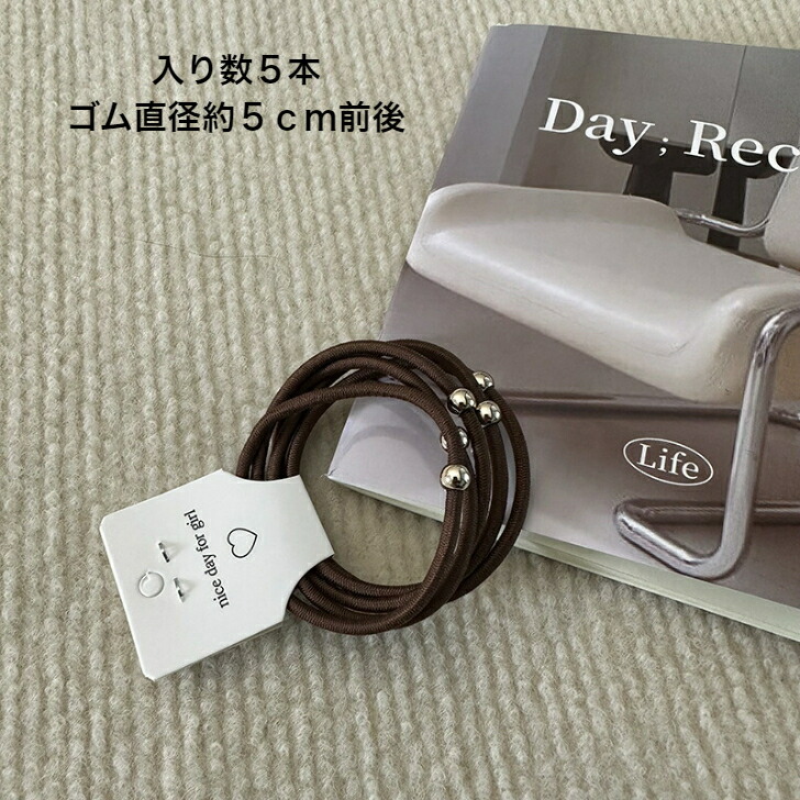 ヘアゴム 5本セットナチュラルカラーワンポイントリングゴム おとな