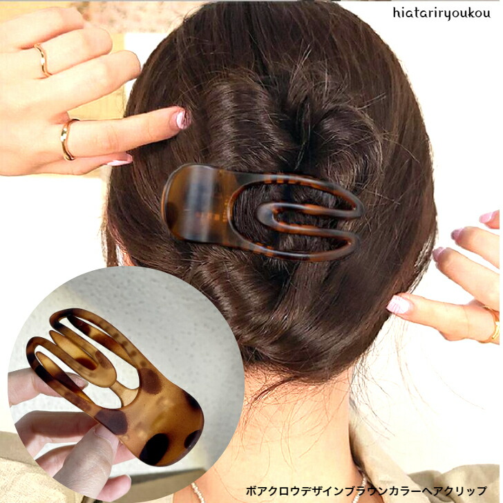 ヘアクリップ ボアクロウデザインブラウンカラーヘアクリップ おとな