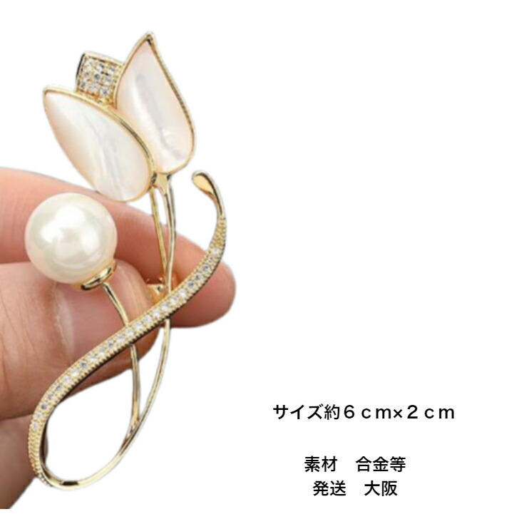 チューリップ　ブローチ　コサージュ　ゴールド　アクセサリー　結婚式　入学式　上品 9983dd0f0f16d9cfd89fb265939838
