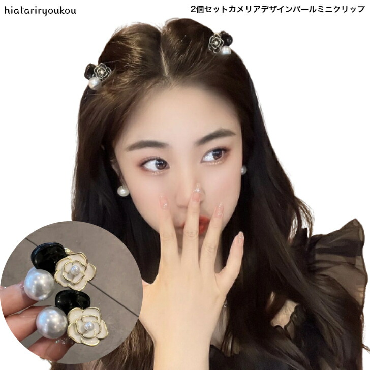 ヴィクトリアンメイデン花とパールのヘアクリップ2点セット