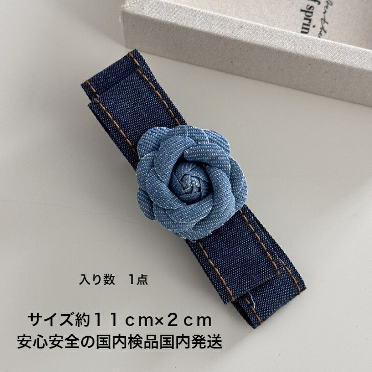 no.166 ハンドメイド✩.*˚デニムのヴィンテージ風くちばしクリップ✩.*˚ ヘアクリップ ステッチデニムブルーフラワーヘアクリップ 送料無料