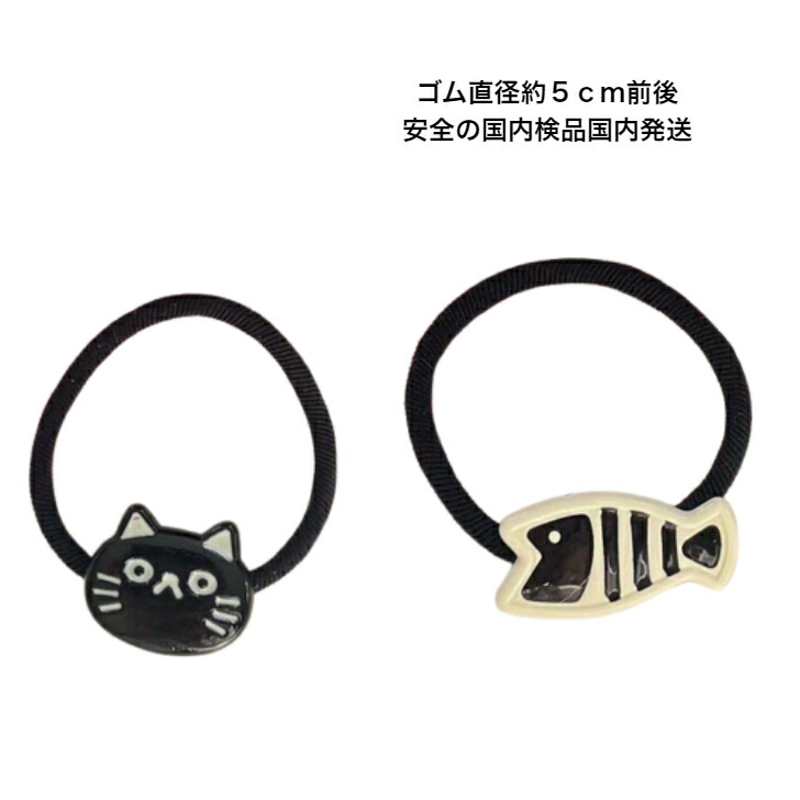 【新品・未使用】　acca アッカ　猫　キャット　ラインストーン　ヘアゴム ヘアゴム キャット・フィッシュモノトーンリングゴム 送料無料