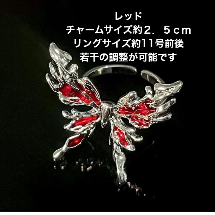 リング バタフライデザインフェイクジュエリーカジュアルリング 全2種