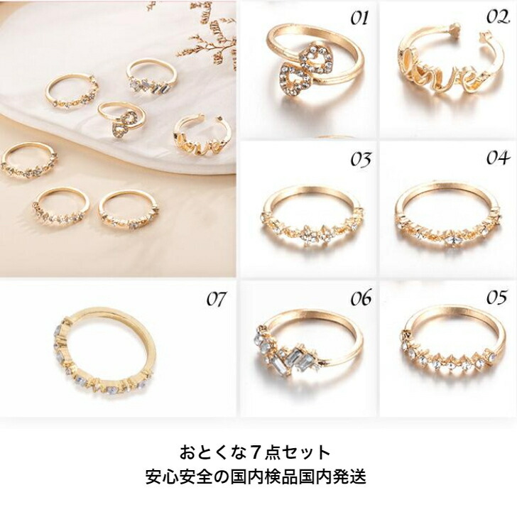リング 7点セットガーリーデザインスリムリング 送料無料 大人