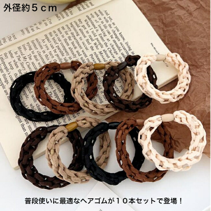 ヘアゴム 5色×2セット計10本セットあみあみボリュームへ