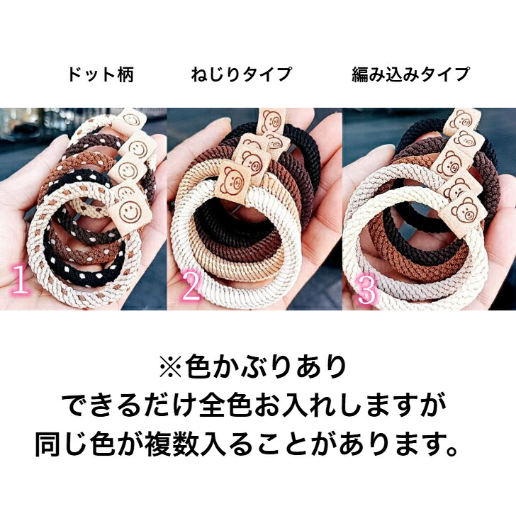 ヘアゴム 5本セットタグ付きリングゴム 全3種 送料無料 大人 かわいい