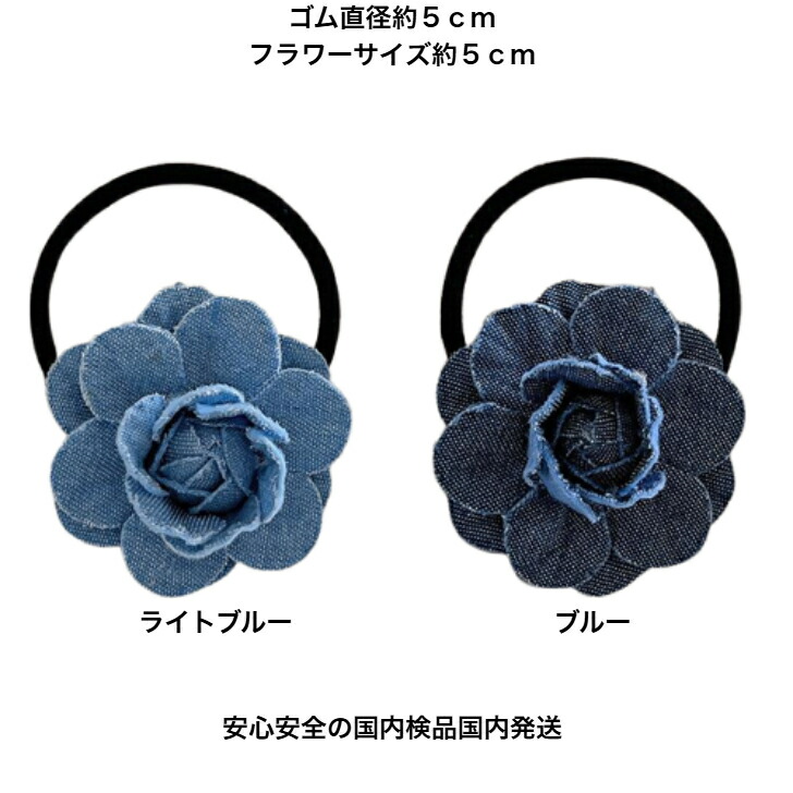 新品 未使用 花 フラワー お花 ゴム ヘアゴム コレットマルーフ ヘアアレンジ 新品 未使用 花 フラワー お花 ゴム ヘアゴム コレットマルーフ