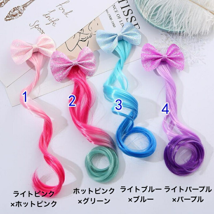 エクステ リボン付きグラデーションカラーキッズエクステ クリップ