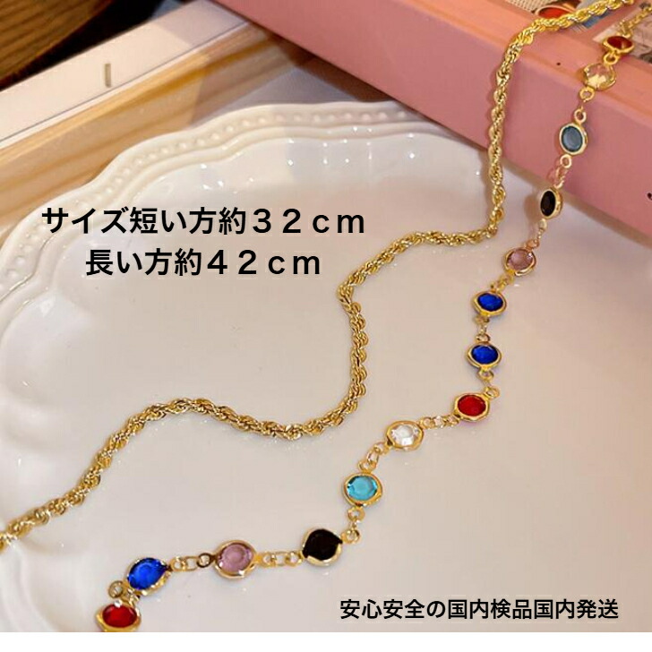 ネックレス マルチカラー2連チェーンネックレス 送料無料 大人
