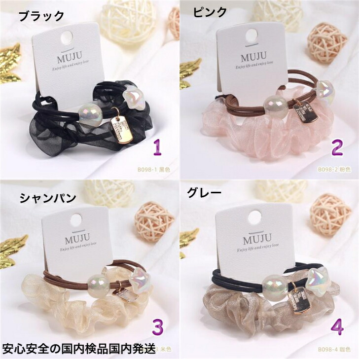 シュシュ 2点セットプリズムチャームヘアゴム＆シュシュ 送料無料