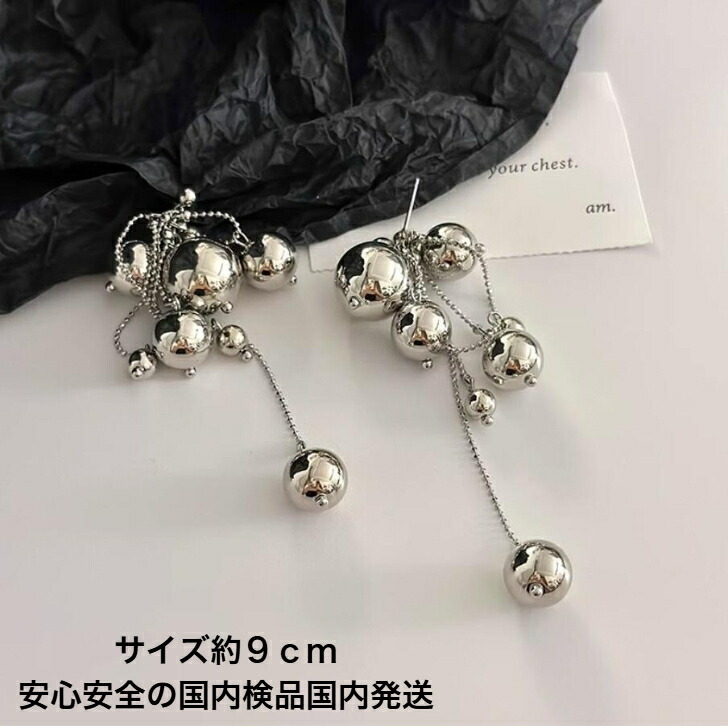 ピアス シルバーボールロングチェーンピアス 送料無料 おとな かわいい
