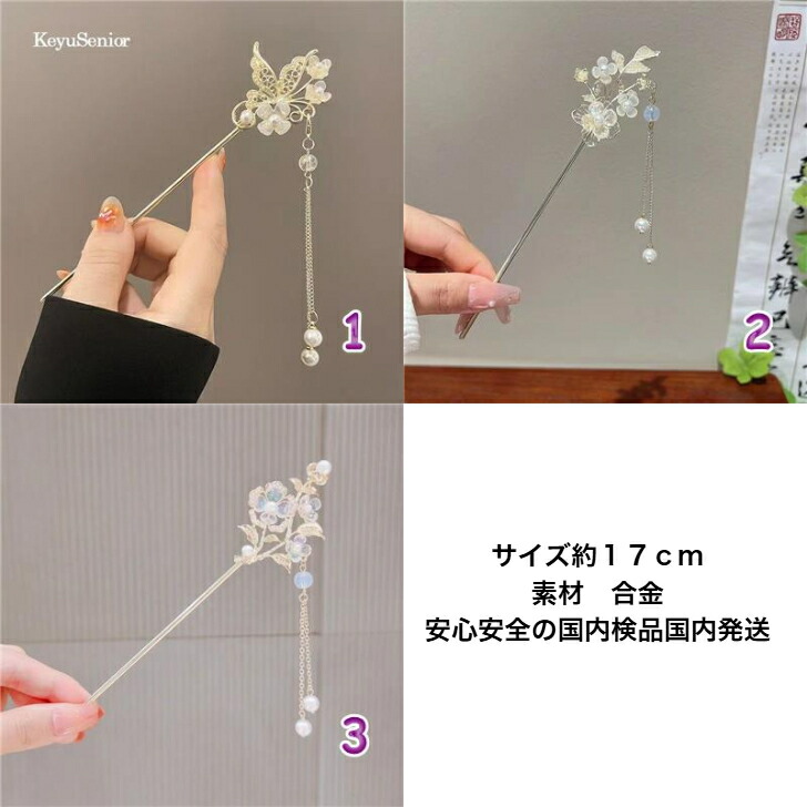 かんざし フラワーチャームパールビーズゴールドかんざし 新発売