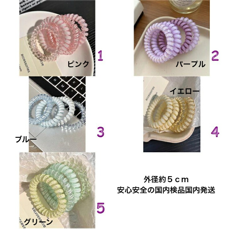 ヘアゴム 4デザインセットパステルカラースプリングヘアゴム 送料無料