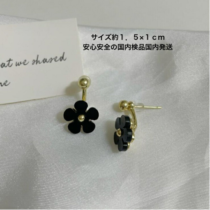 ピアス ブラックミニフラワーツーウエイピアス 送料無料 大人 かわいい