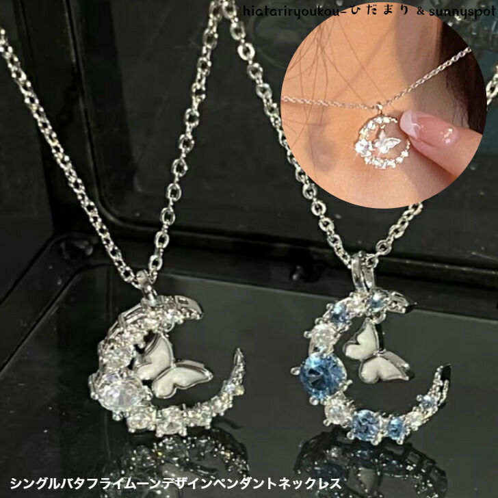 Aakasha♥日本未入荷【バタフライ レザーネックレス】 セール】ツインバタフライネックレス（ネックレス