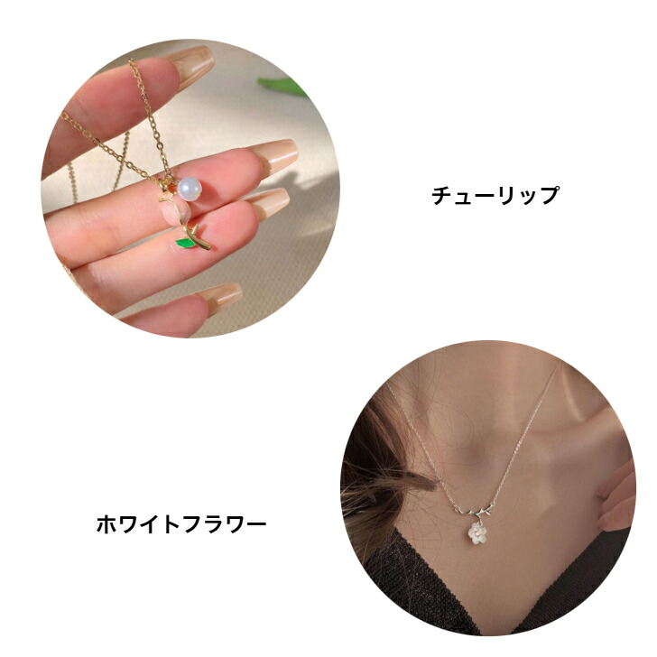 ネックレス フラワーデザインネックレス 全2種 送料無料 大人 かわいい