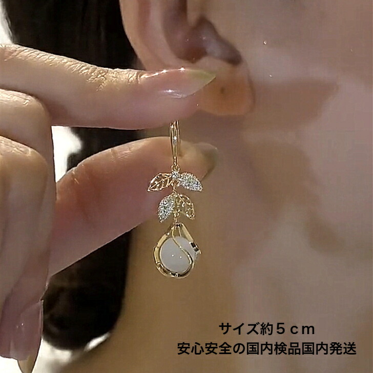 ピアス クリスタルボールリーフデザインフックピアス 送料無料 大人