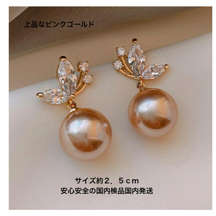 ピアス クリスタルデザインピンクパールピアス 送料無料 大人 かわいい