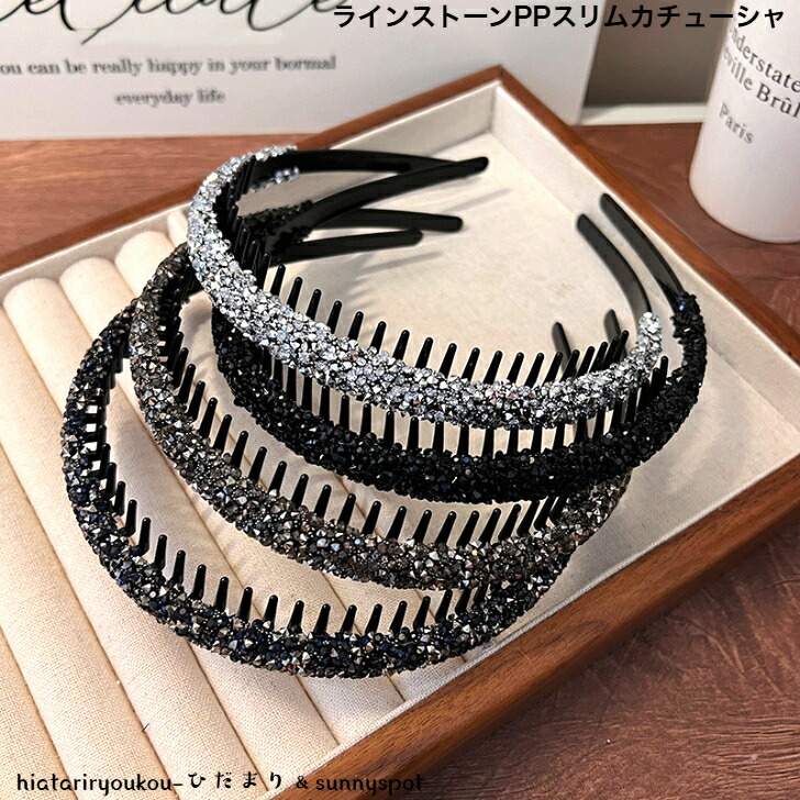 フェラガモ　リボンストーン　カチューシャ　ヘアアクセ　ブラックラインストーン フェラガモリボンストーンカチューシャヘアアクセブラックライン