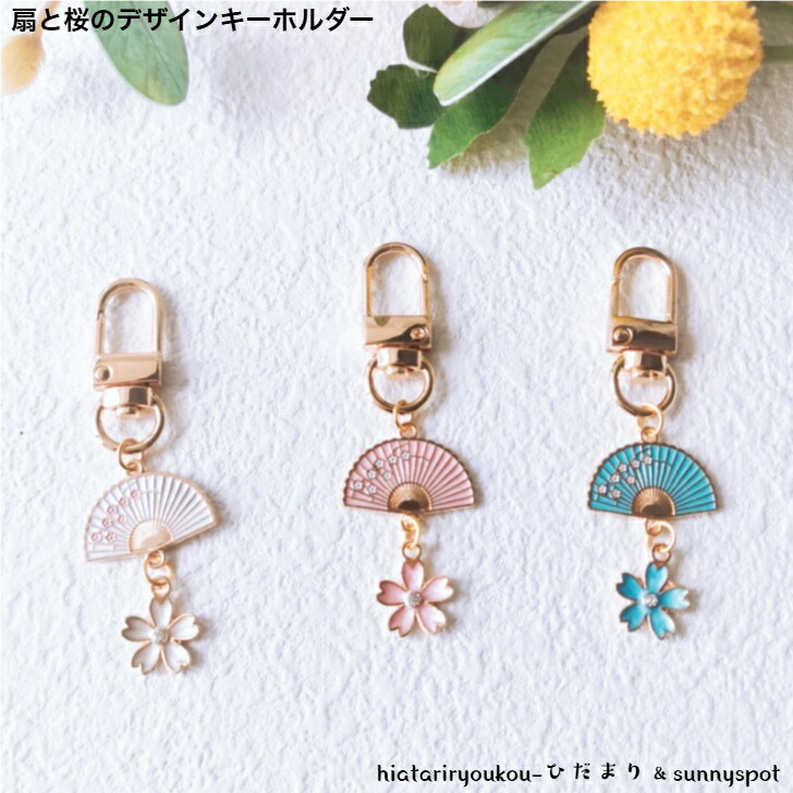 BIM キーホルダー　未開封 アクリルキーホルダー/リンスホーテン「東アジア図」 – Map